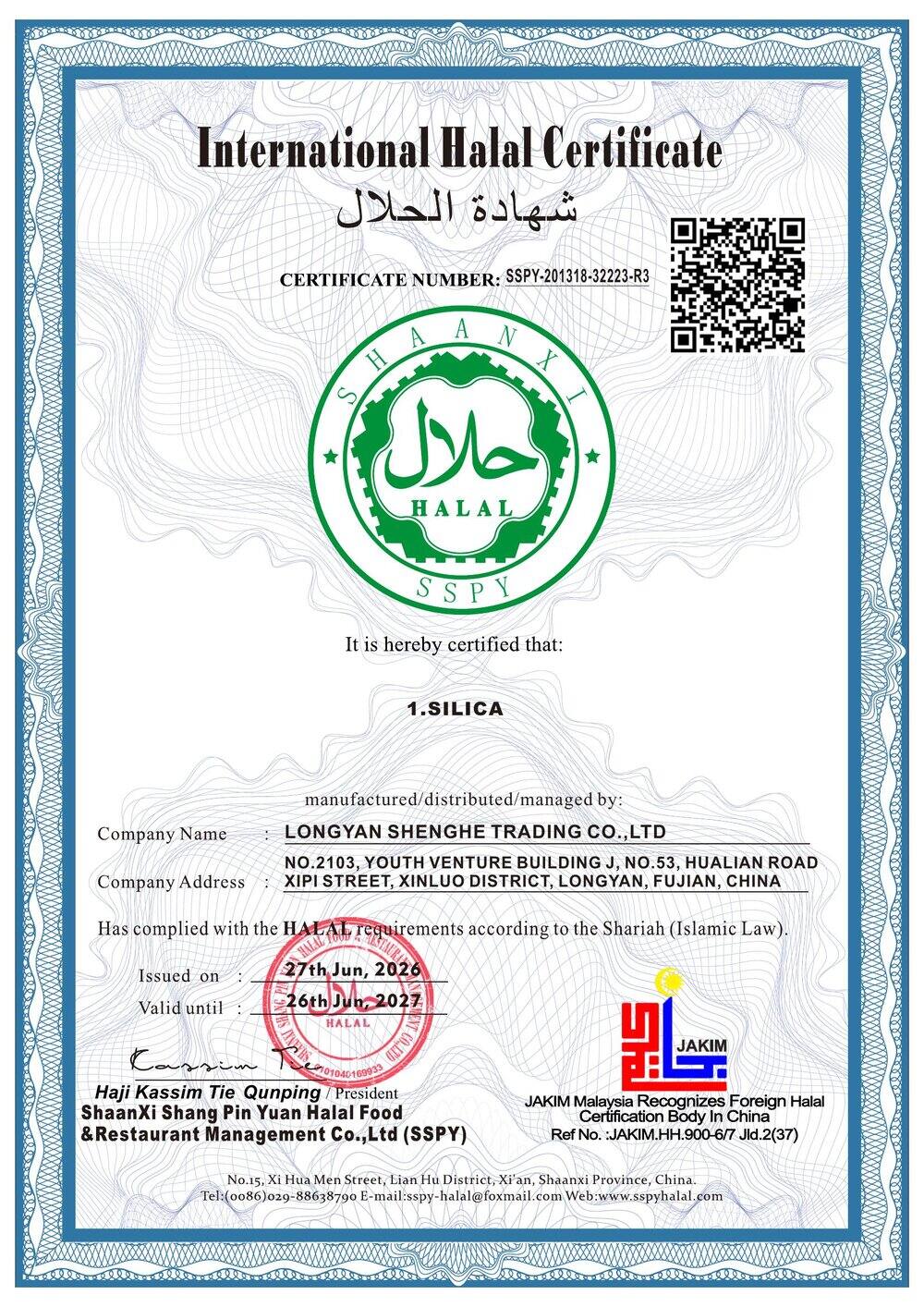 International Halal certificate